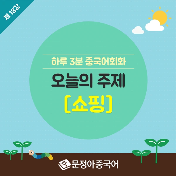 SNS%EC%8D%B8%EB%84%A4%EC%9D%BC_600X600(18%EA%B0%95-%EC%87%BC%ED%95%91).jpg?type=w966