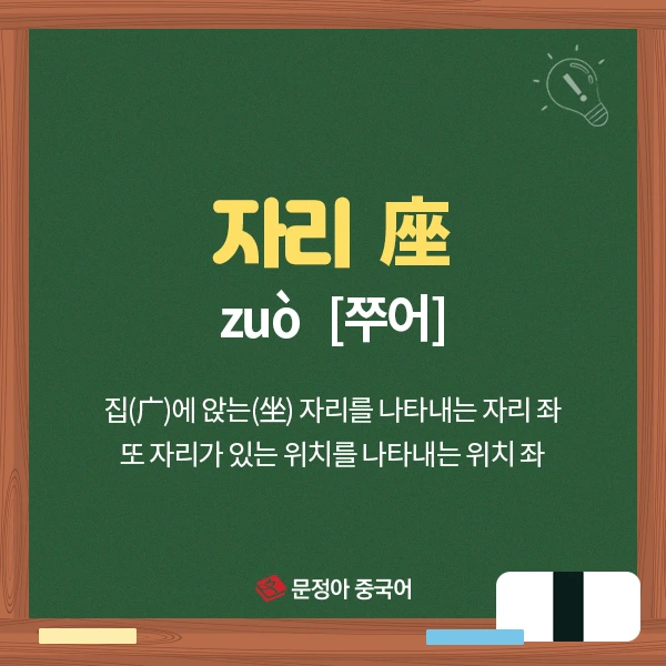 02_%EC%A4%91%EA%B5%AD%EC%96%B4%EC%96%B4%ED%9C%98%EA%B3%B5%EB%9E%B5.jpg?type=w1