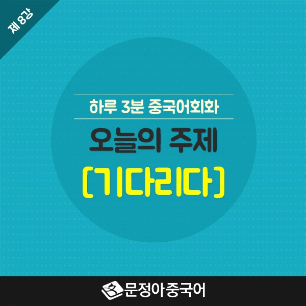 SNS%EC%8D%B8%EB%84%A4%EC%9D%BC600x600_8(%EA%B8%B0%EB%8B%A4%EB%A6%AC%EB%8B%A4).jpg?type=w966