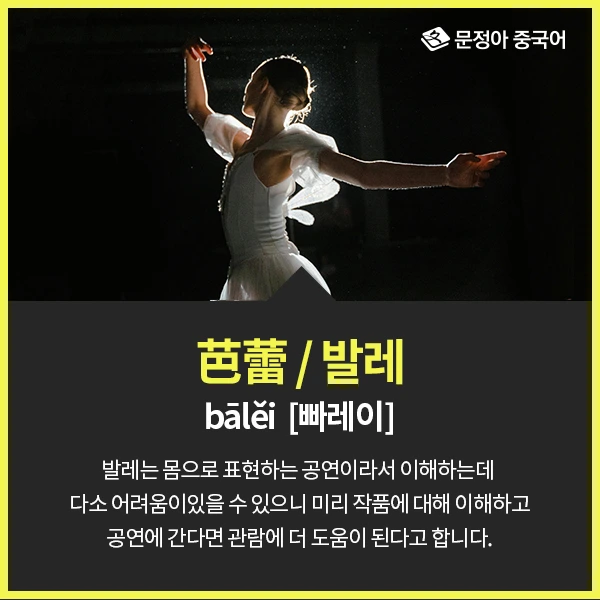 %EB%B0%9C%EB%A0%88.jpg?type=w1