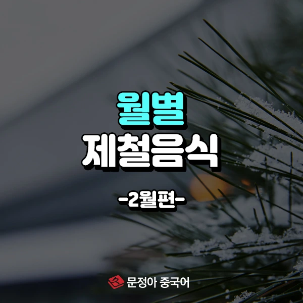 00_%EC%9B%94%EB%B3%84%EC%A0%9C%EC%B2%A0%EC%9D%8C%EC%8B%9D600x600.jpg?type=w1