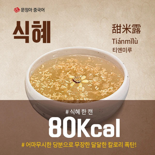 %EC%8B%9D%ED%98%9C.jpg?type=w1