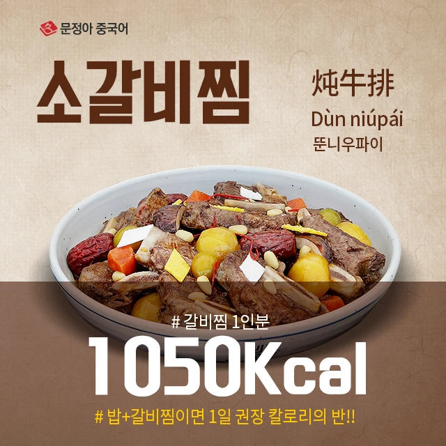 %EC%86%8C%EA%B0%88%EB%B9%84%EC%B0%9C.jpg?type=w1