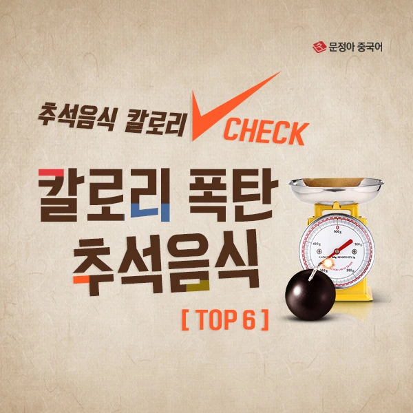 %EC%B6%94%EC%84%9D%EC%9D%8C%EC%8B%9D-600.jpg?type=w1