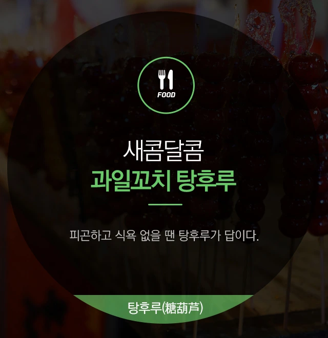 %ED%83%95%ED%9B%84%EB%A3%A8_00.jpg?type=w1