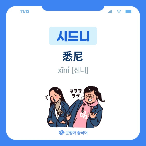 05_%EC%A4%91%EA%B5%AD%EC%96%B4%EB%A1%9C%ED%95%A8%EA%BB%98%EB%B0%B0%EC%9A%B0%EB%8A%94%EB%84%8C%EC%84%BC%EC%8A%A4.jpg?type=w1