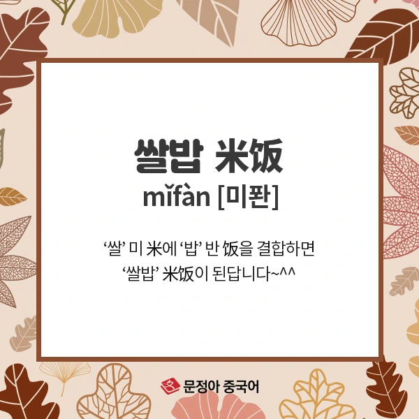 03_%EC%A4%91%EA%B5%AD%EC%96%B4%EC%96%B4%ED%9C%98%EA%B3%B5%EB%9E%B5.jpg?type=w1