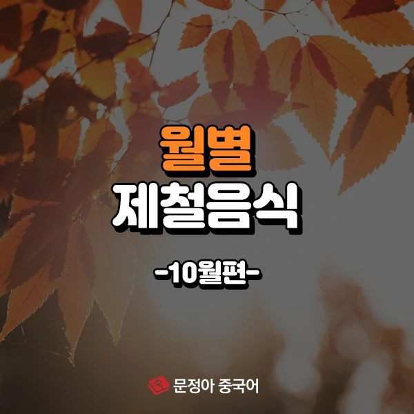 00_%EC%9B%94%EB%B3%84%EC%A0%9C%EC%B2%A0%EC%9D%8C%EC%8B%9D600x600.jpg?type=w1