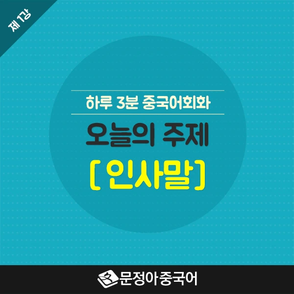 SNS%EC%8D%B8%EB%84%A4%EC%9D%BC600x600_1(%EC%9D%B8%EC%82%AC%EB%A7%90).jpg?type=w1