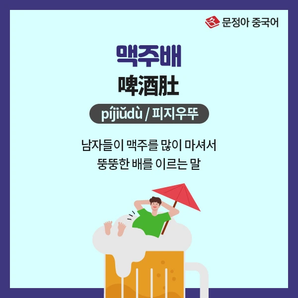 02_%EC%8B%A0%EC%A1%B0%EC%96%B4.jpg?type=w1