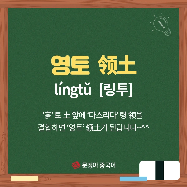 07_%EC%A4%91%EA%B5%AD%EC%96%B4%EC%96%B4%ED%9C%98%EA%B3%B5%EB%9E%B5.jpg?type=w1