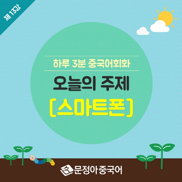 SNS%EC%8D%B8%EB%84%A4%EC%9D%BC_600X600(13%EA%B0%95-%EC%8A%A4%EB%A7%88%ED%8A%B8%ED%8F%B0).jpg?type=w966