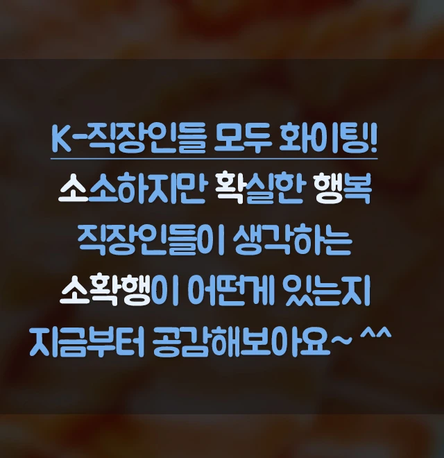 %EC%9D%B8%ED%8A%B8%EB%A1%9C.jpg?type=w1