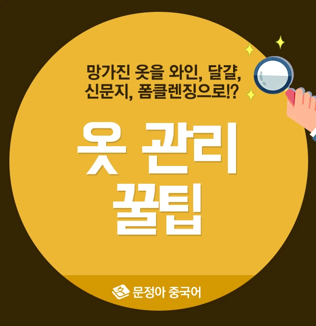 %EC%98%B7%EA%B4%80%EB%A6%AC600.jpg?type=w1