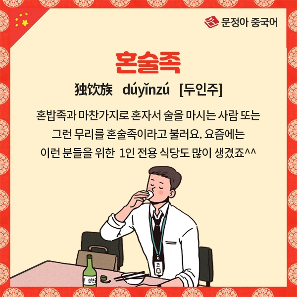 03_%EC%8B%A0%EC%A1%B0%EC%96%B4.jpg?type=w1