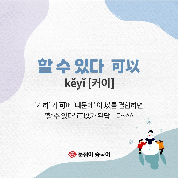 04_%EC%A4%91%EA%B5%AD%EC%96%B4%EC%96%B4%ED%9C%98%EA%B3%B5%EB%9E%B5.jpg?type=w1