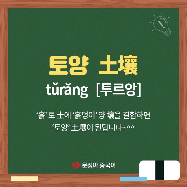 05_%EC%A4%91%EA%B5%AD%EC%96%B4%EC%96%B4%ED%9C%98%EA%B3%B5%EB%9E%B5.jpg?type=w1