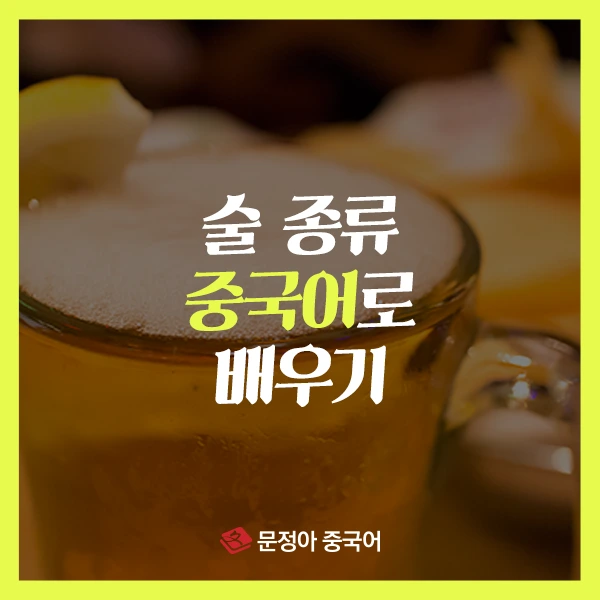 00_%EC%88%A0%EC%A2%85%EB%A5%98_600x600.png?type=w1