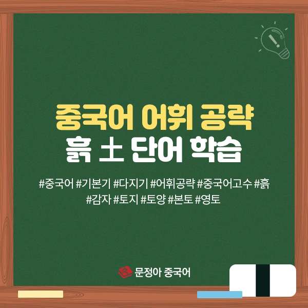 00_%EC%A4%91%EA%B5%AD%EC%96%B4%EC%96%B4%ED%9C%98%EA%B3%B5%EB%9E%B5_%EC%BB%A4%EB%B2%84.jpg?type=w1