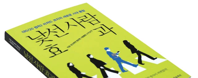 %EB%82%AF%EC%84%9C%EC%82%AC%EB%9E%8C%ED%9A%A8%EA%B3%BC.jpg?type=w773