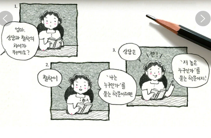 행복한철학자.PNG
