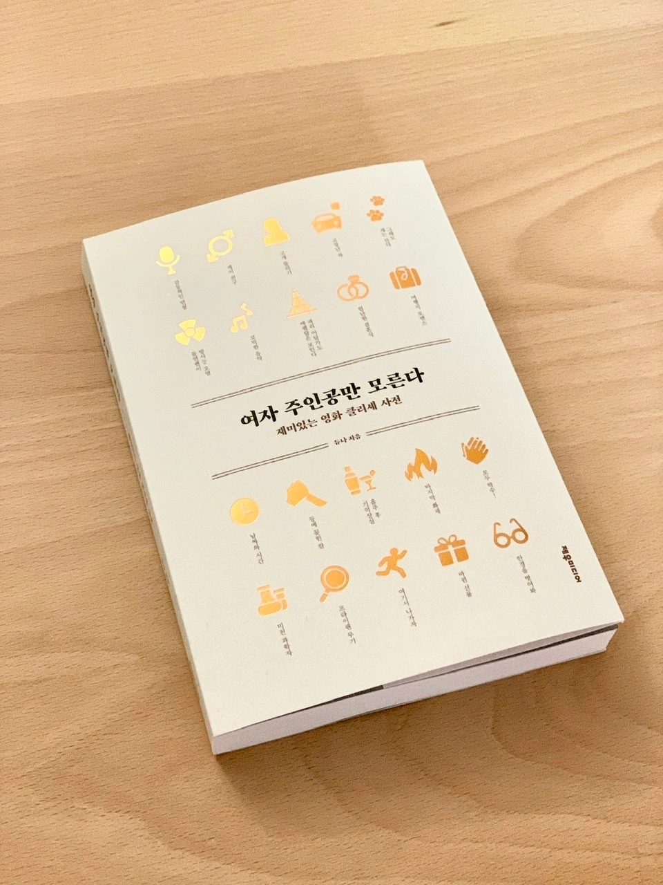 9BF7E101-ACA5-4FE5-9001-6886EEB029C6 - a m.jpeg