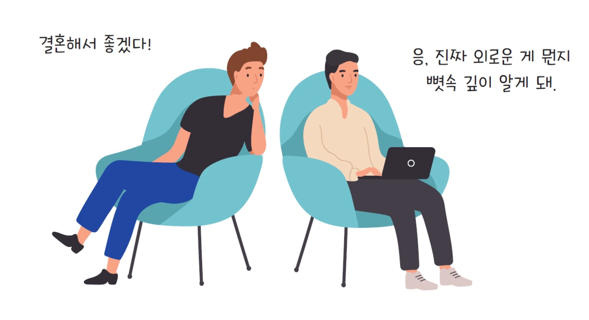 %EC%8B%A0%EB%94%94%EC%9D%98%EA%B2%B0%ED%98%BC%EC%88%98%EC%97%85.PNG?type=w1200