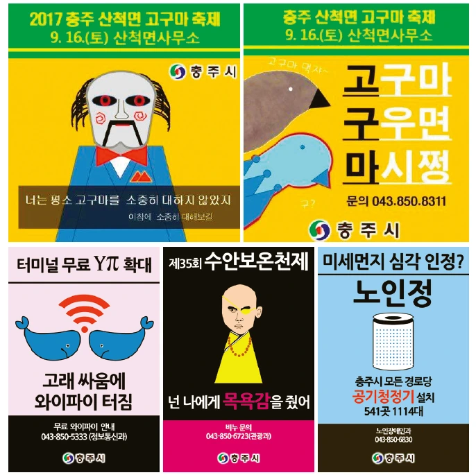 %EC%B6%A9%EC%A3%BC%EC%8B%9C%EC%B2%AD_1.PNG?type=w1200