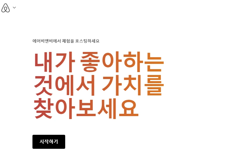 02 에어비앤비07.bmp