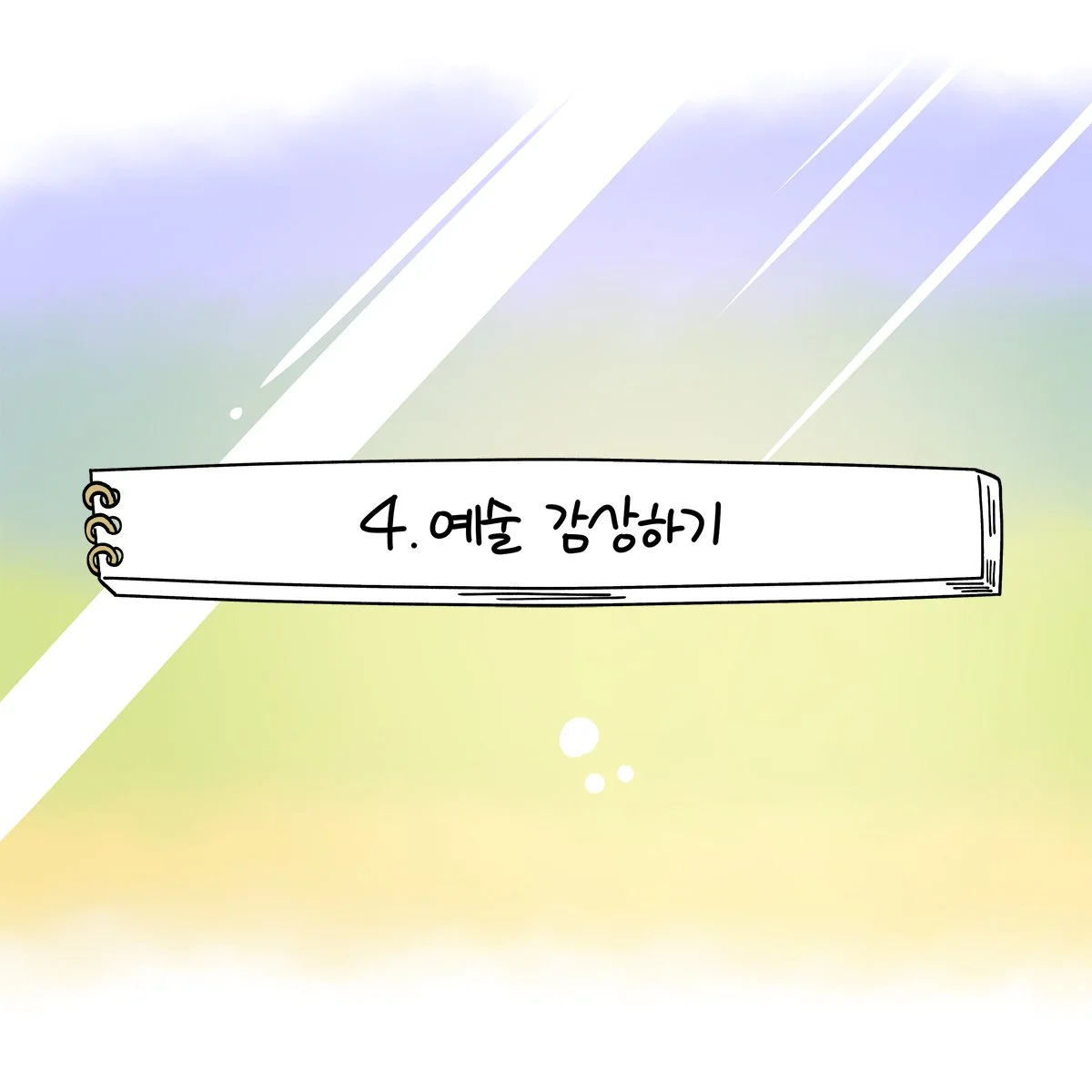 %EC%82%AC%EC%8B%A4%EC%9D%80_%EC%B9%B4%EB%93%9C%EB%89%B4%EC%8A%A4_%2818%29.jpg?type=w1200