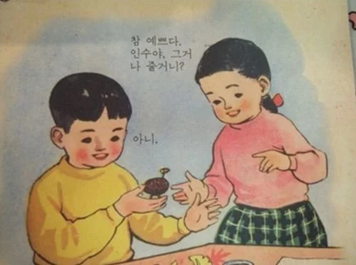 %EC%B2%A0%EC%88%98.jpg?type=w1200