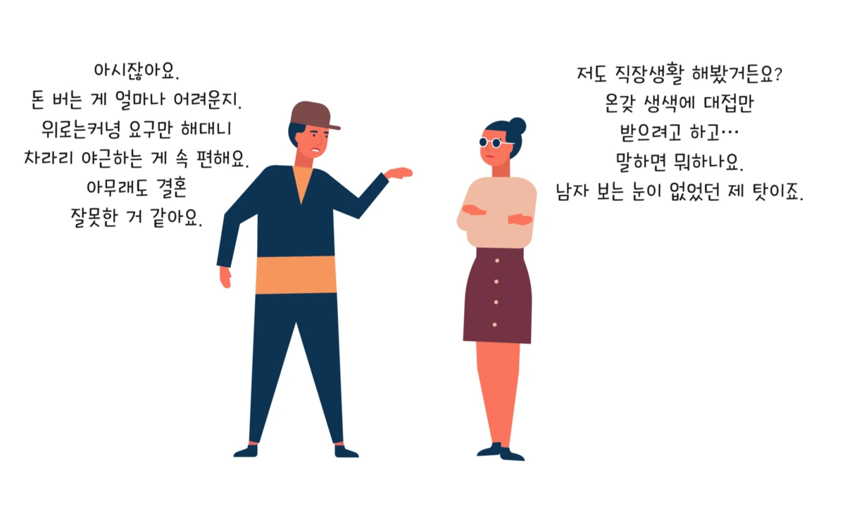 %EC%8B%A0%EB%94%94%EC%9D%98%EA%B2%B0%ED%98%BC%EC%88%98%EC%97%85_%EB%B6%80%EB%B6%80%EC%8B%B8%EC%9B%80.PNG?type=w1200