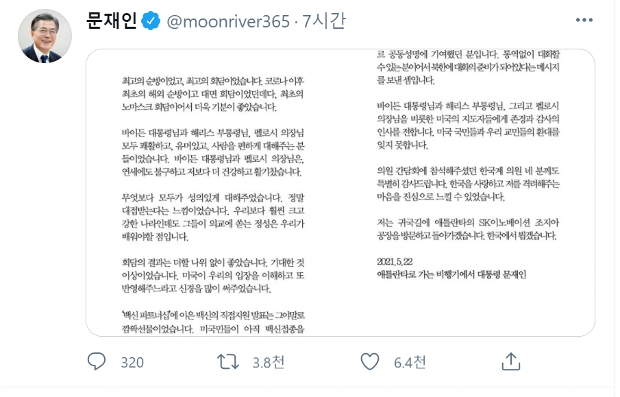 문재인.PNG