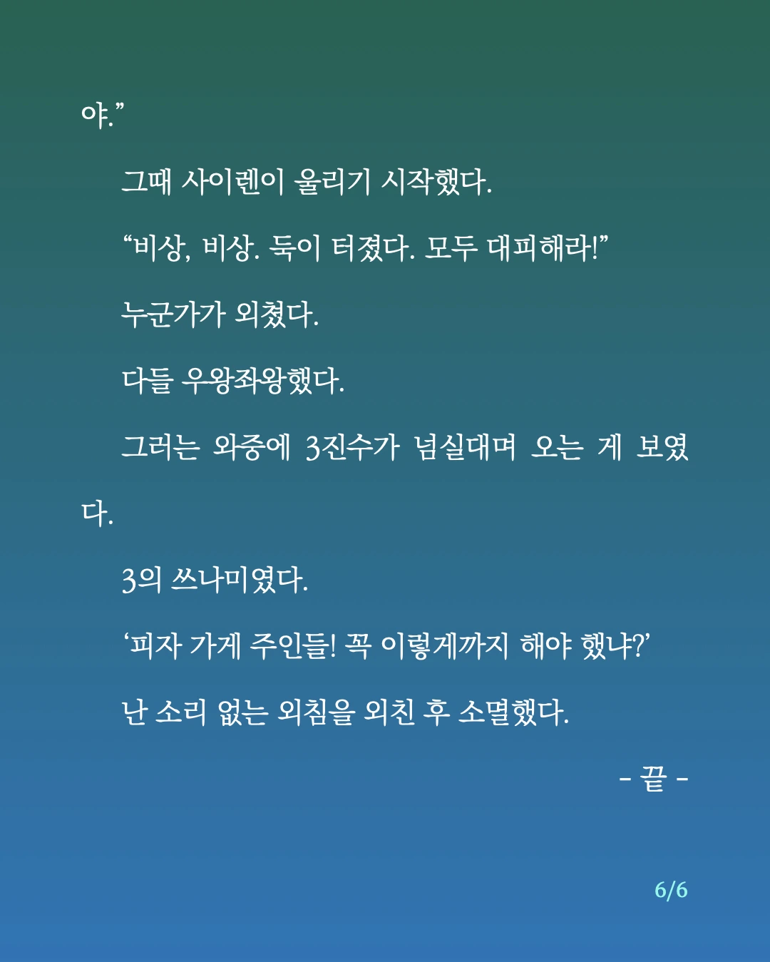 3진수 쓰나미.6.jpeg