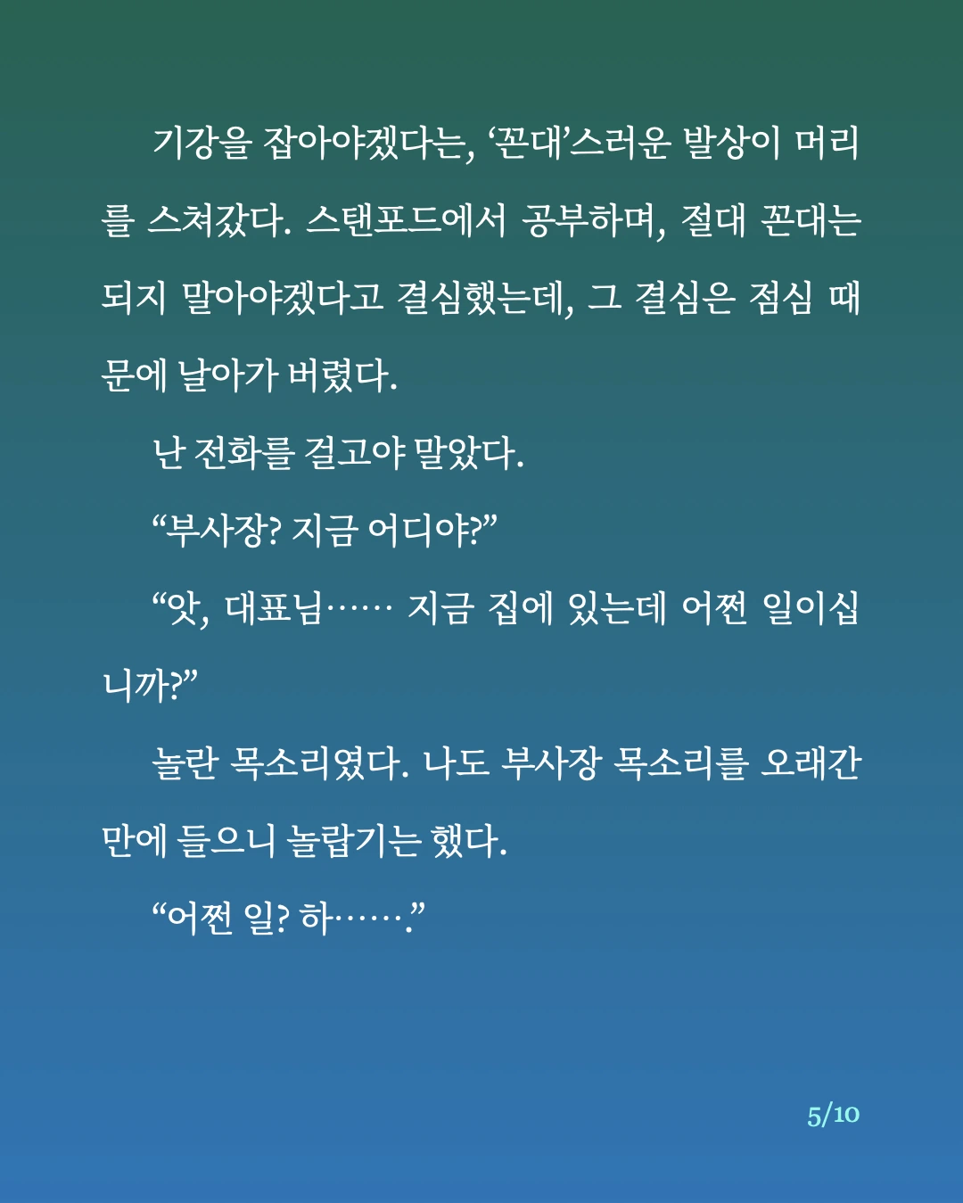 비상 회의.5.jpeg