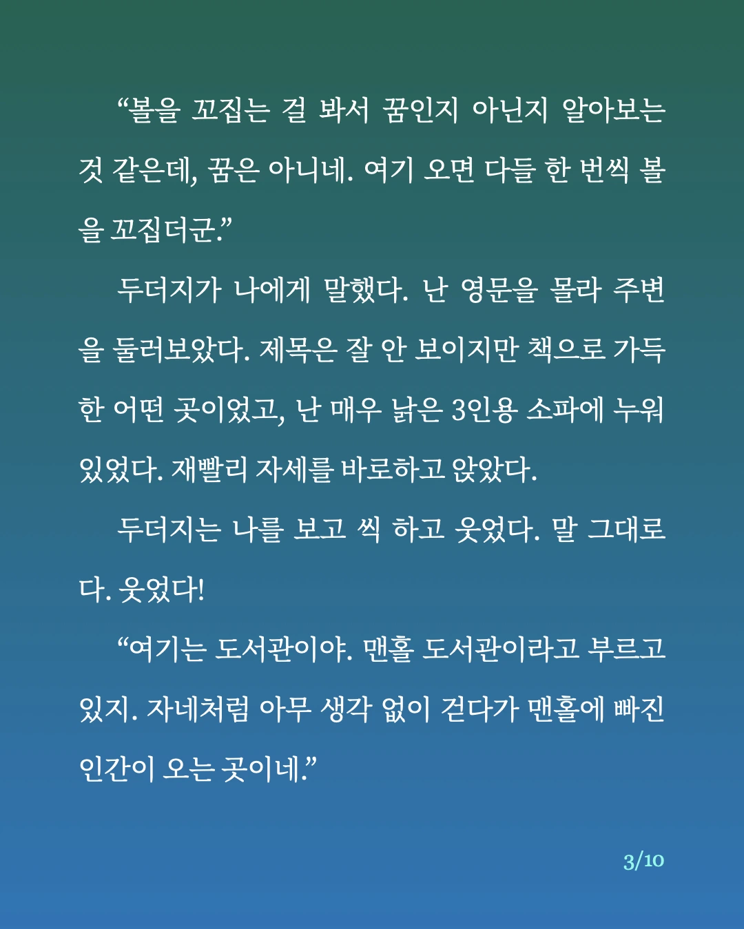 맨홀 도서관.3.jpeg