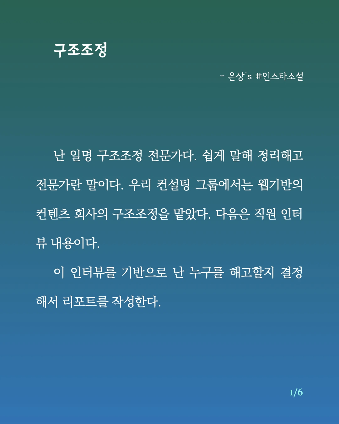 구조조정.1.jpeg