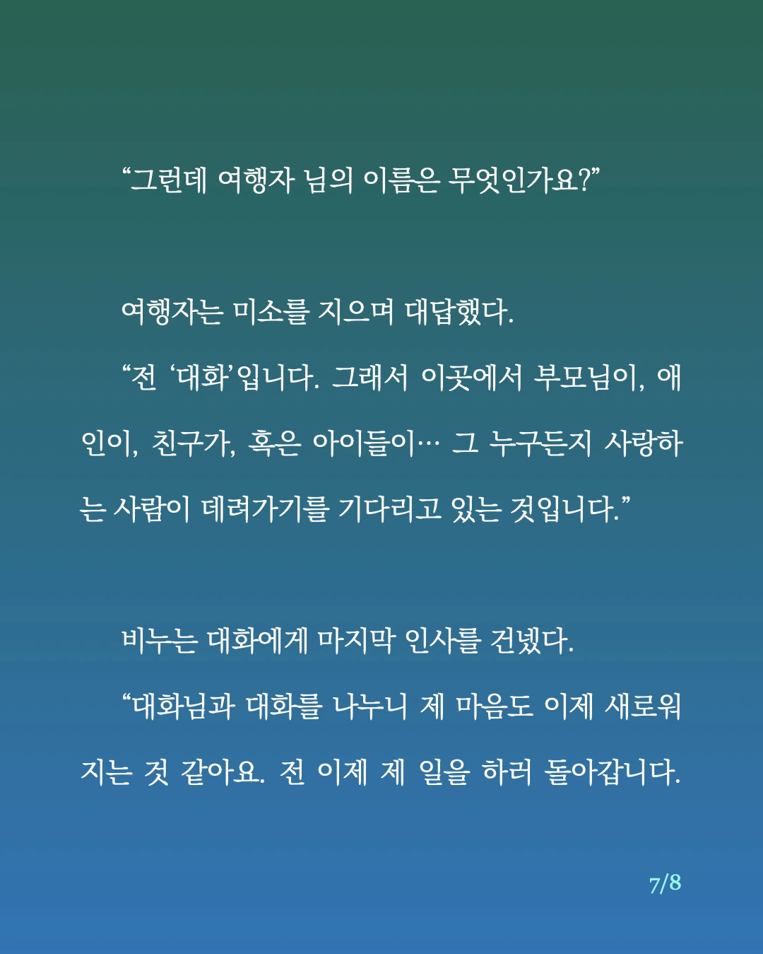 마음의 비누.7.jpeg