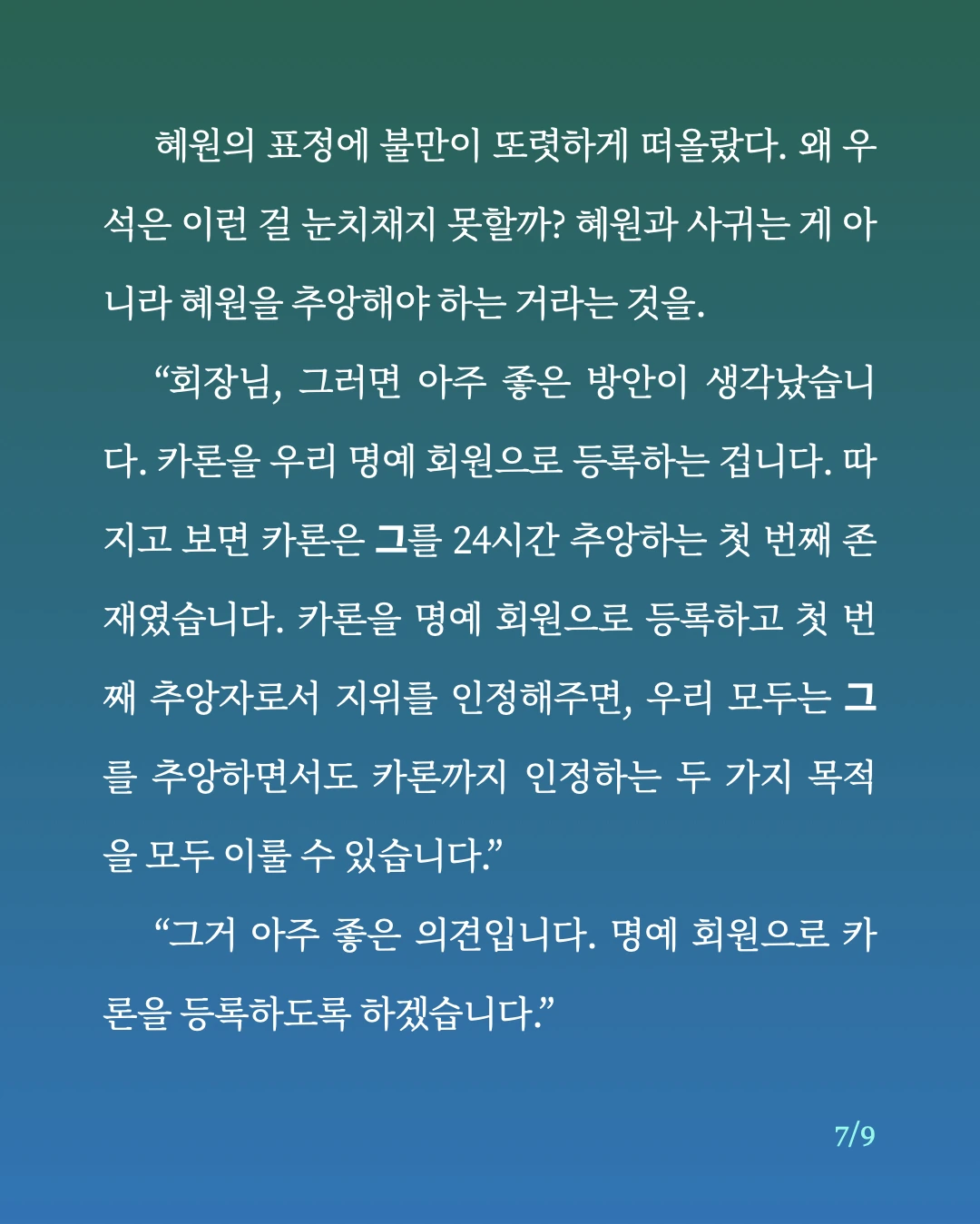 추앙 클럽.7.jpeg