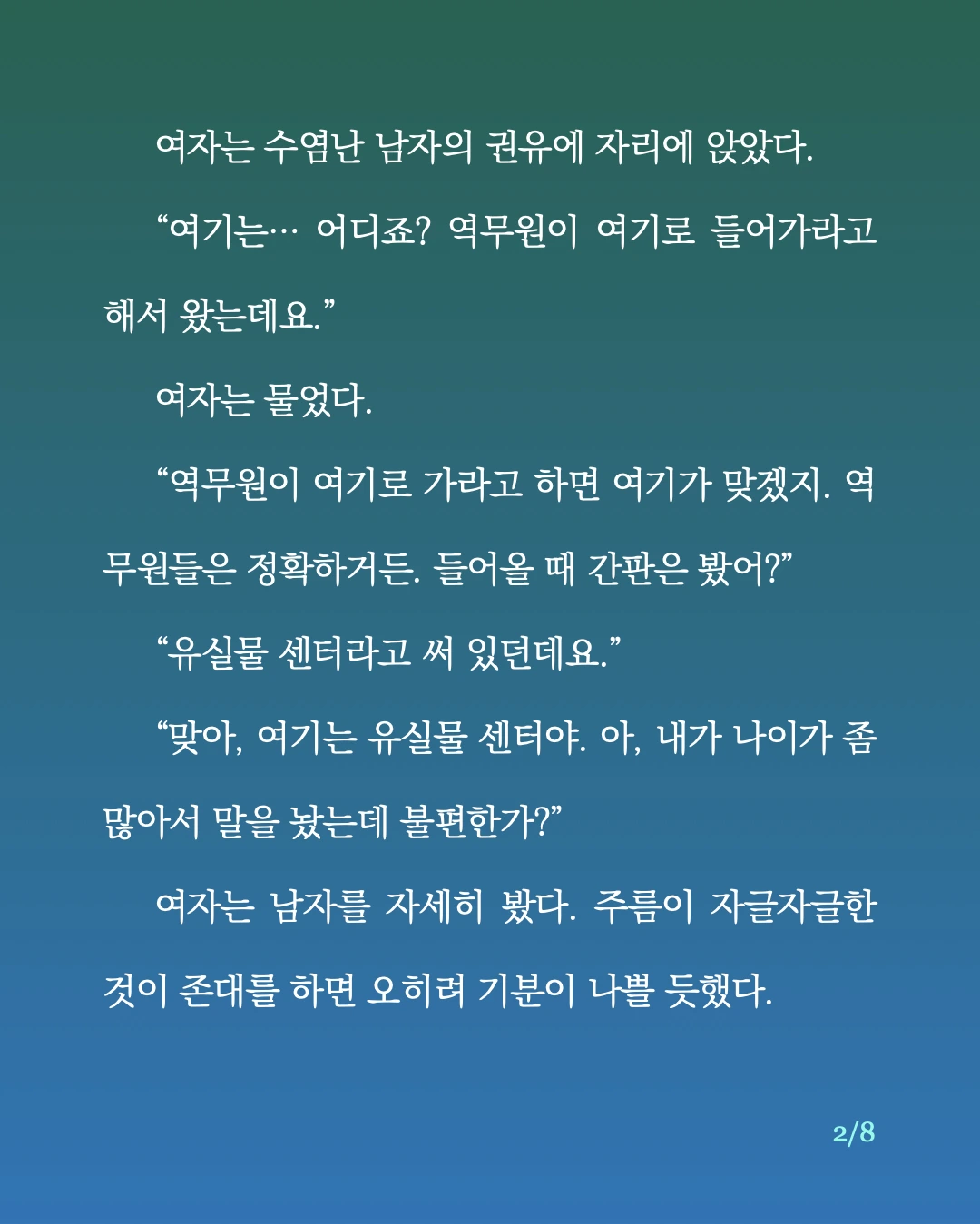 유실인간.2.jpeg