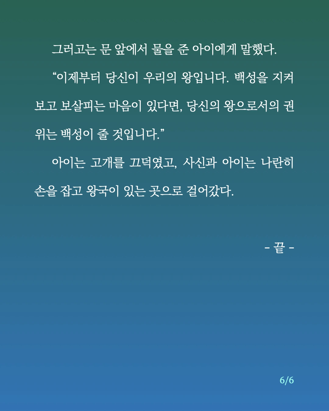 왕이 나셨도다.6.jpeg