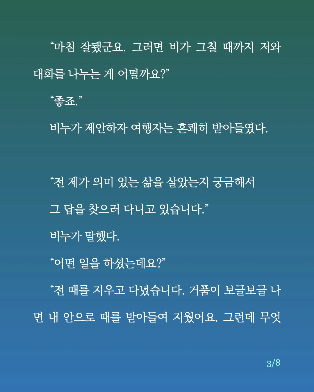 마음의 비누.3.jpeg