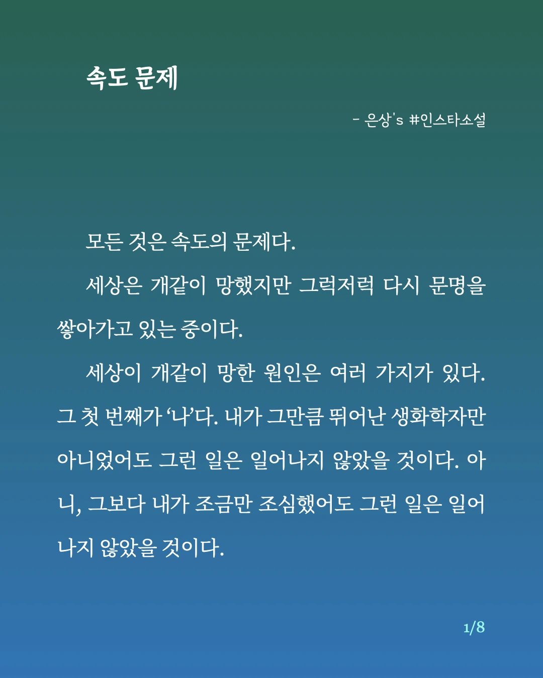 속도 문제.1.jpeg