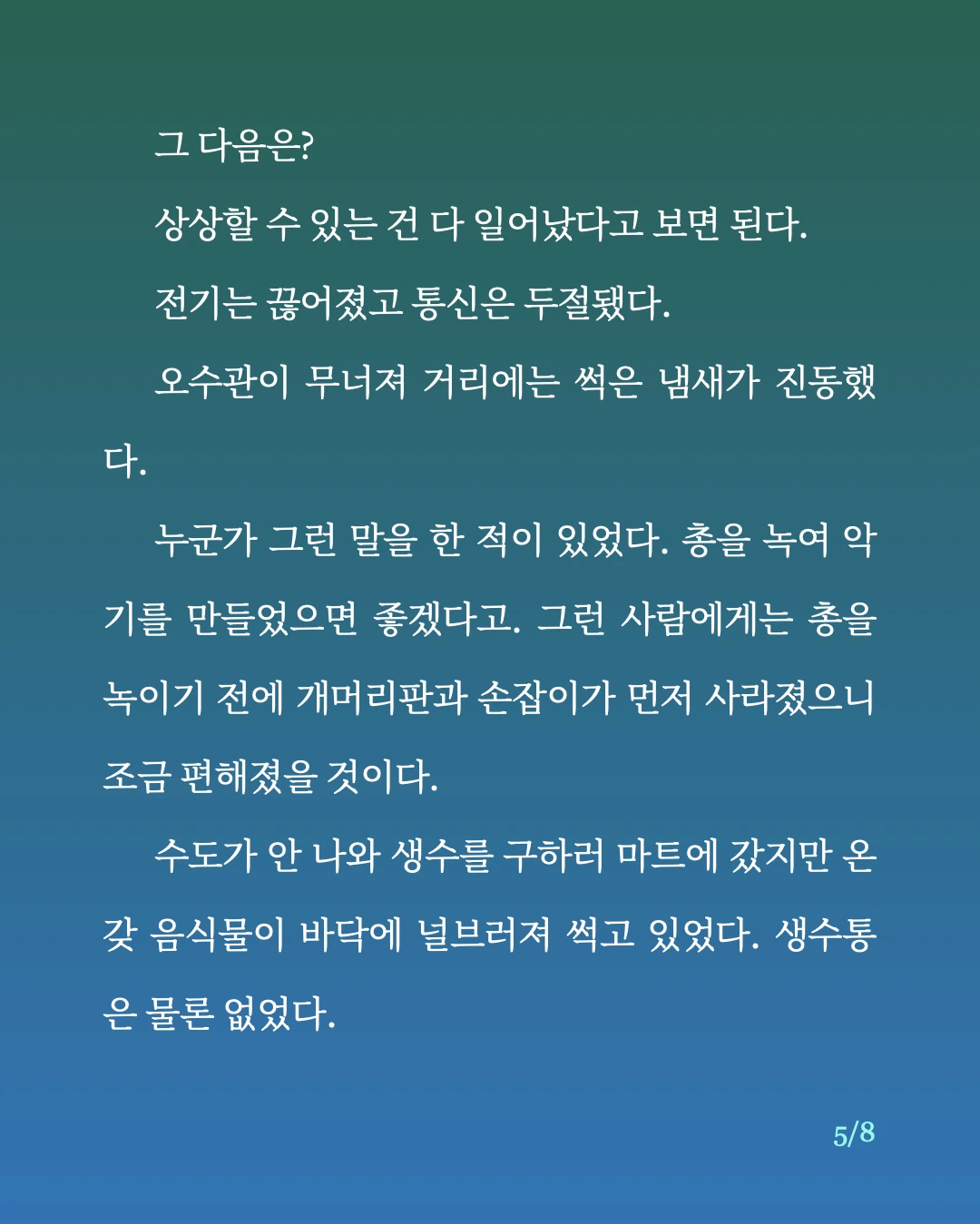 속도 문제.5.jpeg