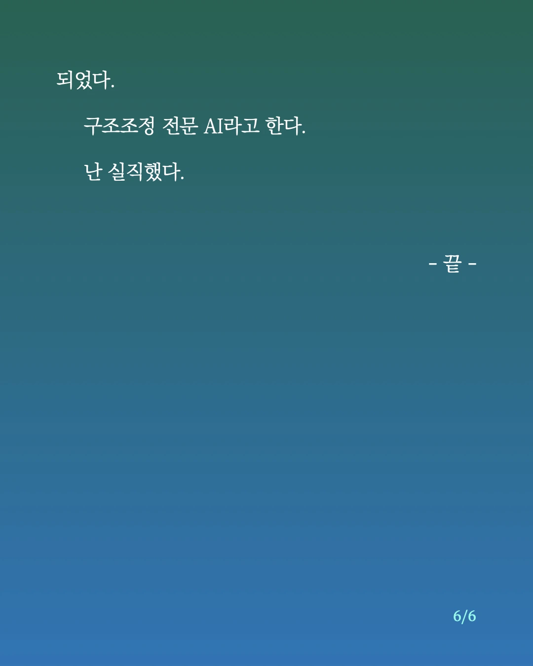 구조조정.6.jpeg