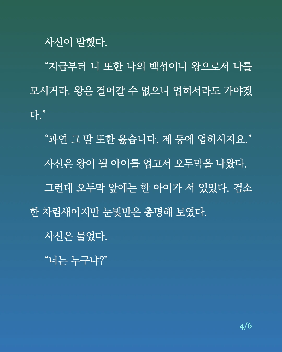 왕이 나셨도다.4.jpeg