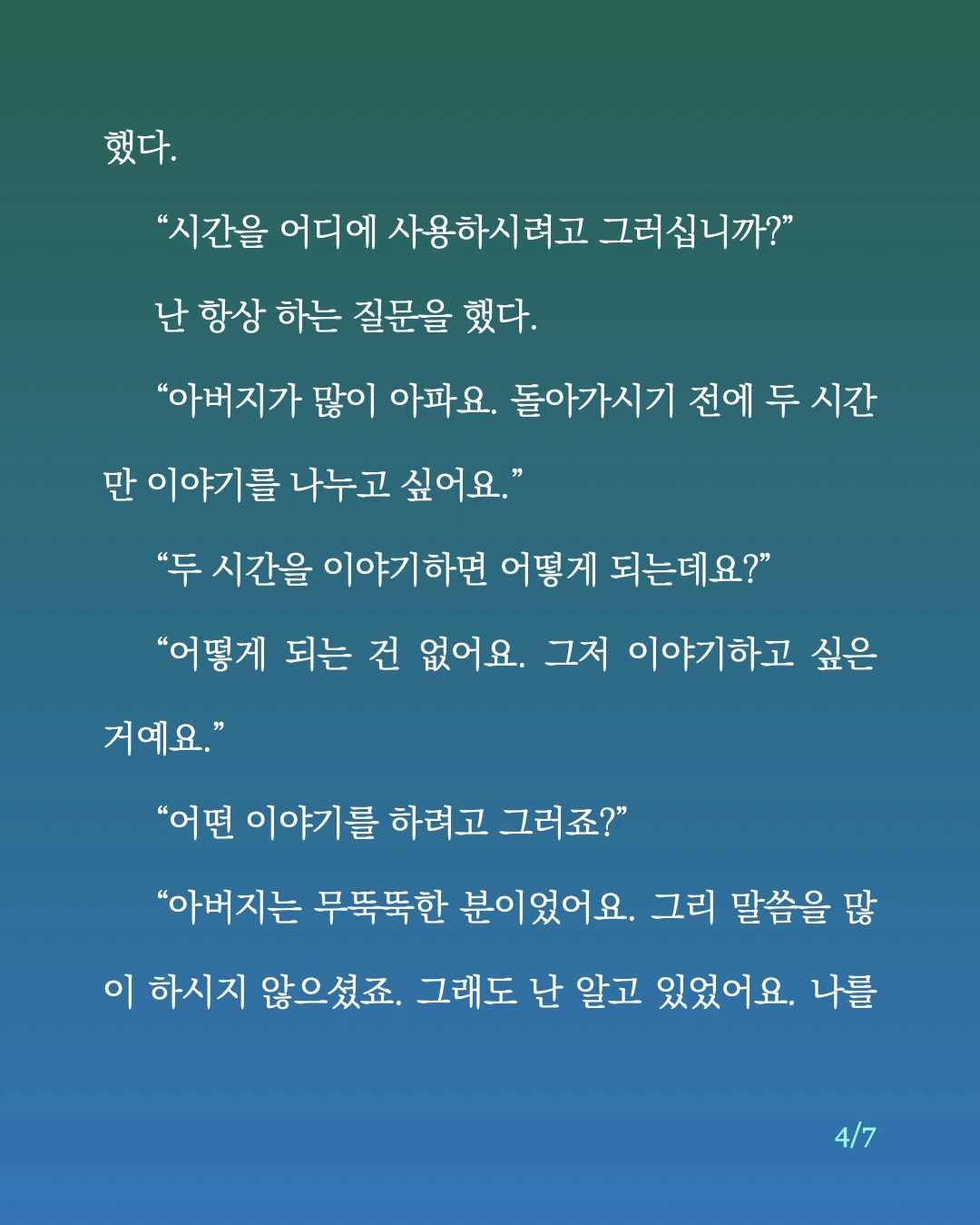 시간을 파는 토끼.4.jpeg