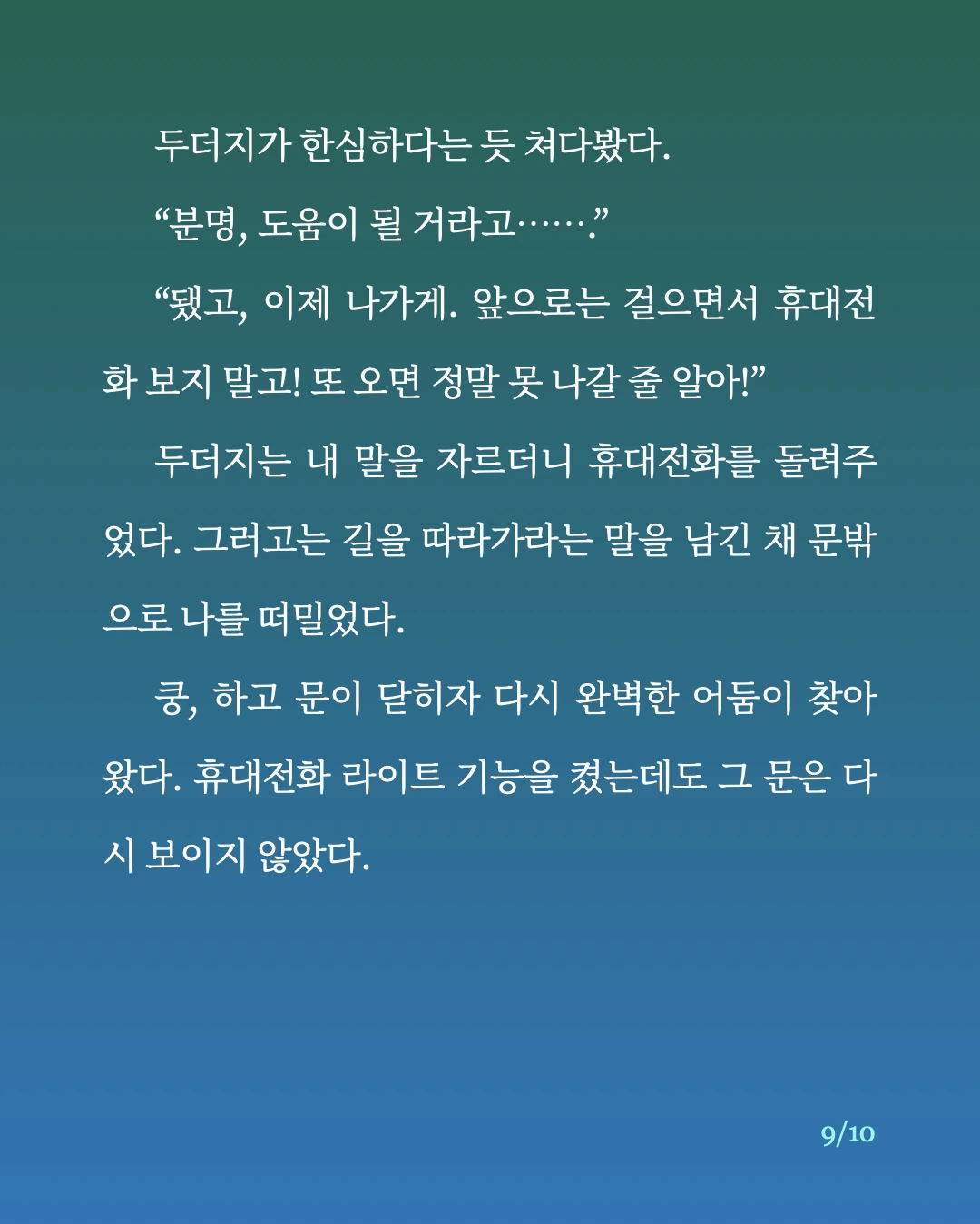 맨홀 도서관.9.jpeg