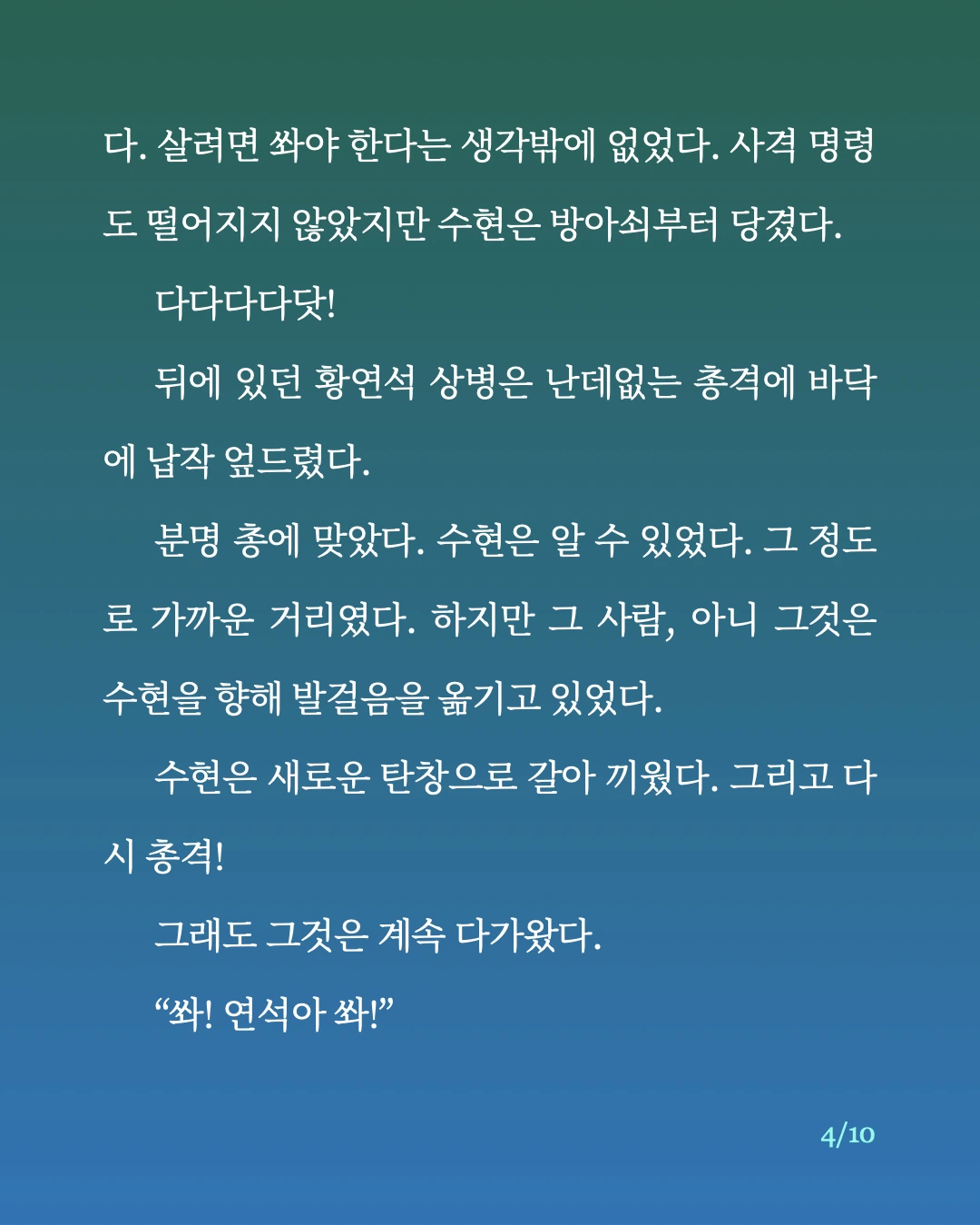 사망 판정.4.jpeg
