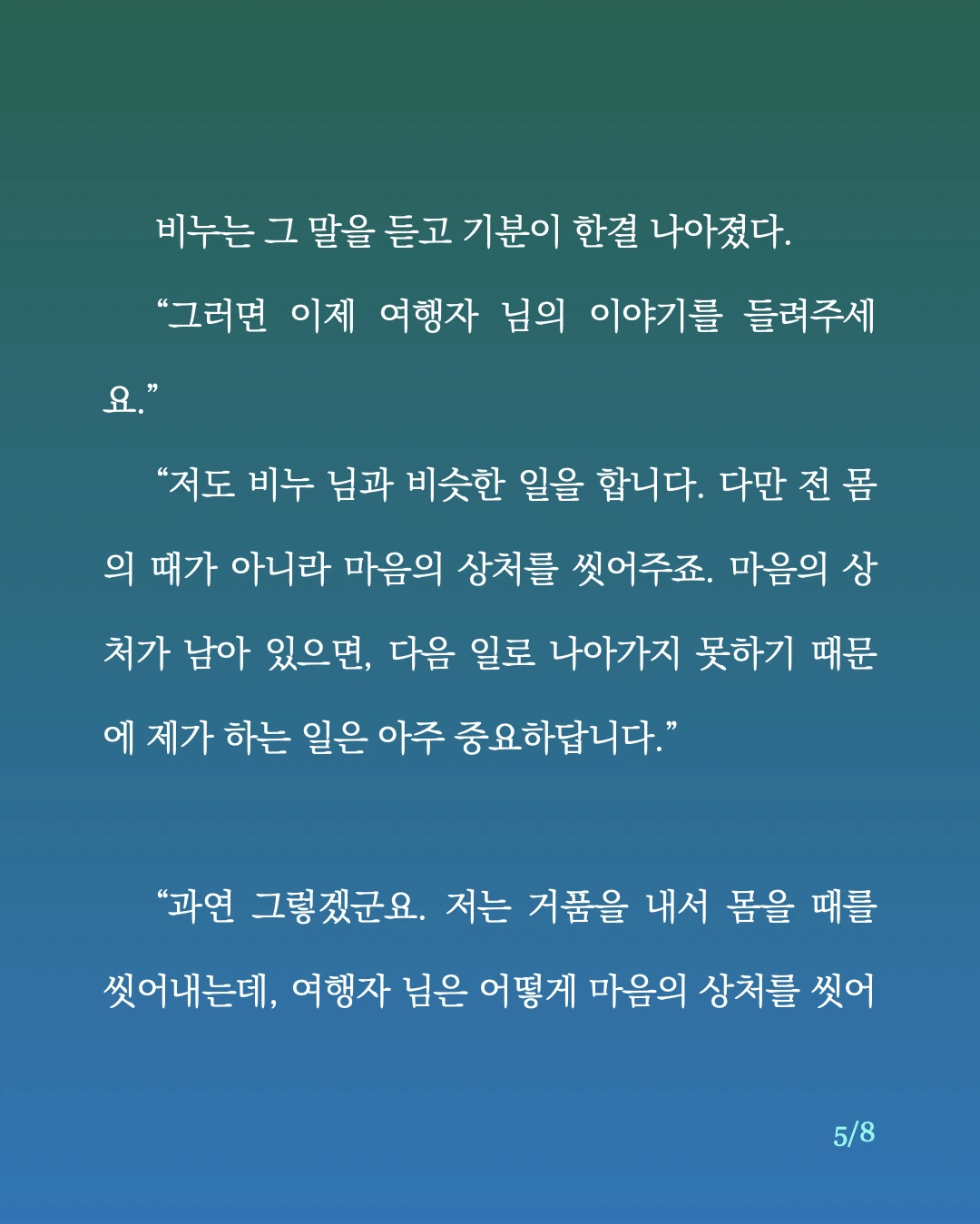 마음의 비누.5.jpeg